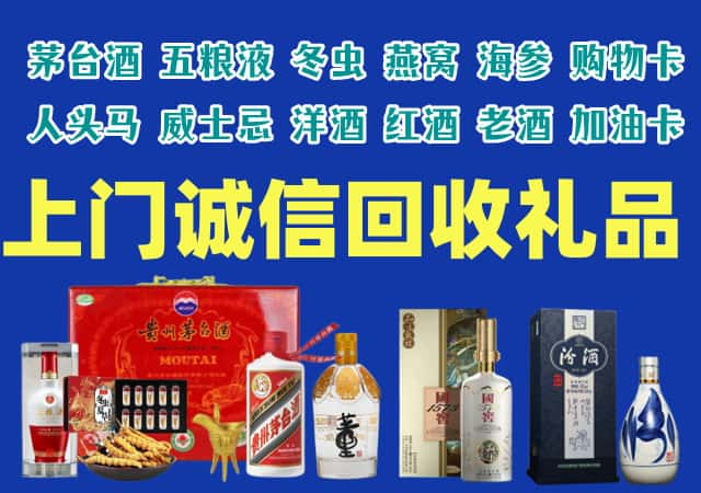 抚顺烟酒回收店